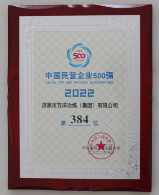 2022中��民�I企�I500��
